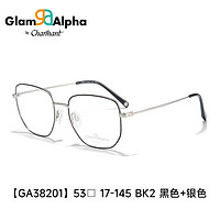 夏蒙（Charmant）眼镜框多边形休闲商务女镜框可配近视眼镜架男 GA38201-BK2 