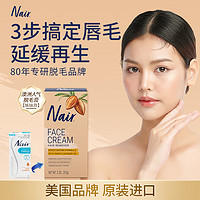 Nair 唇部脱毛膏芦荟美肌非全身私密处脱毛套装