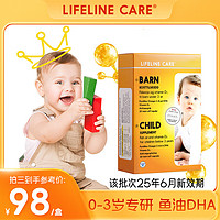 Lifeline Care 生命力伽 lifelinecare进口挪威小鱼维生素D3眼睛脑保健品儿童婴幼儿DHA宝宝鱼油软胶囊omega3 1盒