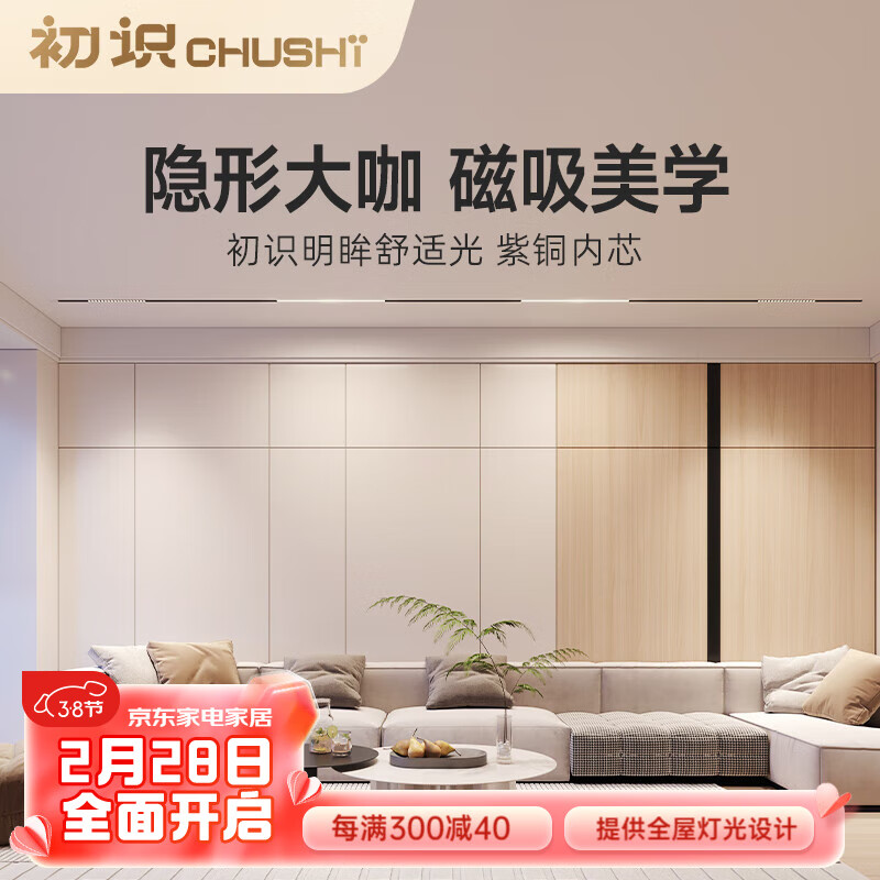 初识客厅磁吸轨道灯嵌入式射灯泛光灯无边框led线性灯客厅无主灯 折叠格栅灯 12W/卓越版 3000K暖黄光