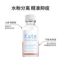 kate somerville 凯诗薇凯诗薇祛痘精华30ml