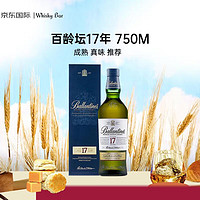 百龄坛（Ballantines）17年 调和型威士忌 750ml 洋酒