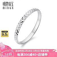 minGR 明牌珠宝 铂金Pt950白金简约时尚满天星花纹灿星戒指送礼女BFM0067 铂金戒指 16号 约1.31克