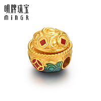 minGR 明牌珠宝 3D硬金串珠 黄金满盆彩转运珠足金手串礼物AFP0612