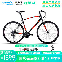 TRINX 千里达 公路车