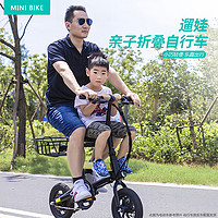 小型超轻便携成人男女士脚踏单车亲子折叠自行车带小孩母子车
