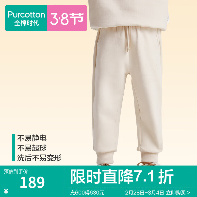  Purcotton/全棉时代 弹力修身 儿童运动裤