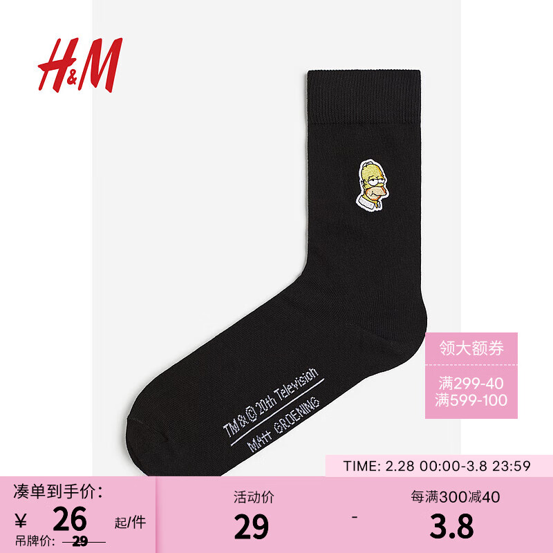 H&M男士袜子冬季弹性图案舒适柔软细密针织袜中筒袜0706270 黑色/辛普森一家439 27-28
