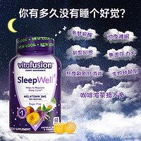 vitafusion 美国vf褪黑素软糖安瓶睡眠助眠糖sleepwell退黑素片睡眠片糖