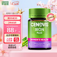 Cenovis 铁元片剂PLUS 80粒