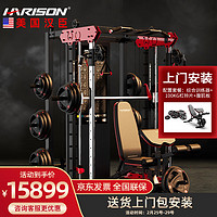 HARISON汉臣史密斯机综合训练器龙门架举重床深蹲卧推100KG杠铃片+腹肌板