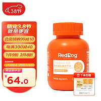 红狗RedDog 猫多维猫维生素冻干片 猫咪美毛发育营养补充 80g(200片)