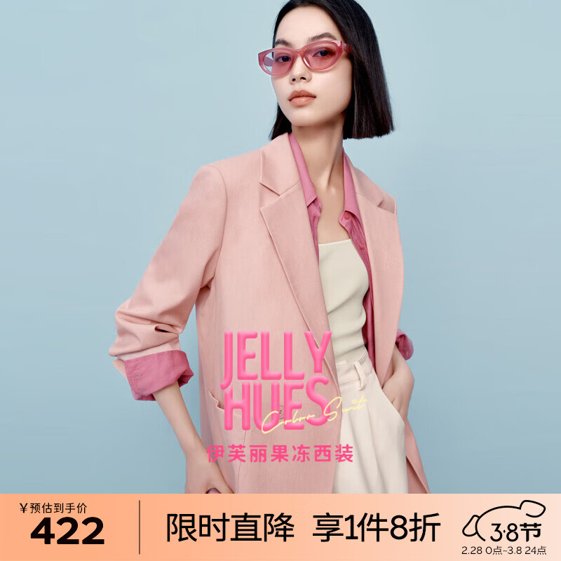 eifini 伊芙丽 休闲设计感百搭宽松廓形西装外套女2024春装 夹花粉 170/92A/XL