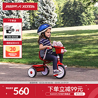 RADIO FLYER RadioFlyer儿童三轮车脚踏车宝宝自行车遛娃神器单车免充气手推车