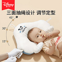 小象恩科 迪斯尼嬰兒寶寶定型枕頭0到6個月矯正安撫頭型新生兒摟睡躺睡神器