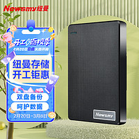 Newsmy 紐曼 640GB 移動硬盤 雙盤備份 清風Plus系列 USB3.0 2.5英寸 風雅黑  格紋設計