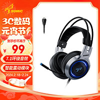 SOMiC 碩美科 G951游戲耳機頭戴式電腦震動有線聽聲辨位電競吃雞耳麥 銀黑色7.1版