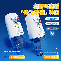 tenwin 天文 多功能桌面吸尘器自动吸尘器充电款小吸橡皮擦屑清理器