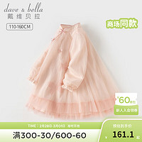 戴维贝拉（DAVE＆BELLA）儿童连衣裙中国风汉服公主裙中大童裙子2024春装童裙女孩衣服 粉色 160cm(身高150-160cm)