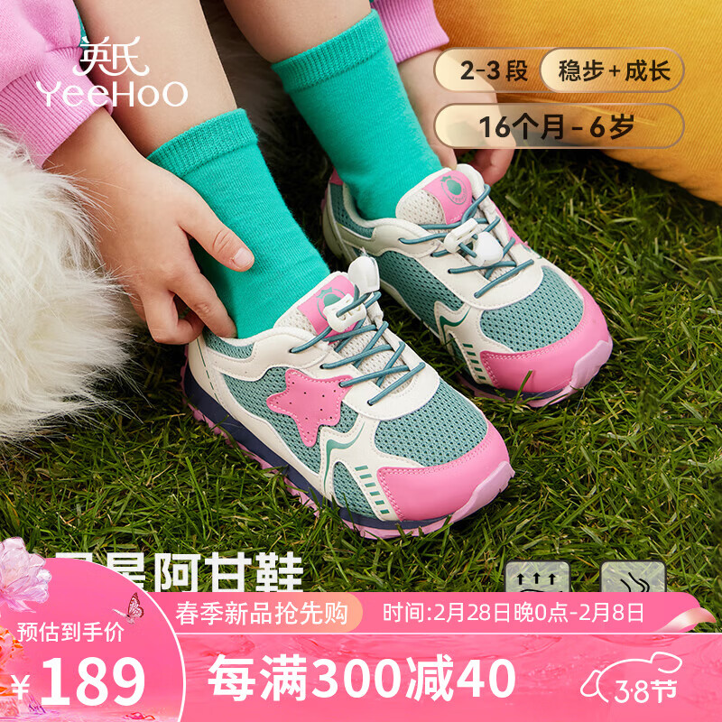 YeeHoO 英氏 童鞋儿童运动鞋2024春季网面透气儿童鞋子男童鞋女童宝宝鞋子 粉绿 27码 适合脚长16.8cm