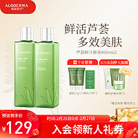 Aloe Derma 瑷露德玛 芦荟原液爽肤水舒缓修护滋养补水保湿养肤呵护化妆水 原液爽肤水460ml