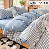 IVYKKI 艾维 全棉印花学生宿舍三/四件套床单被套100棉家用纯棉床上用品