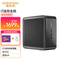 QRTECH 麦本本 英特尔Intel NUC9石英峡谷i7-9850H工作站支持独显vpro技术迷你电竞游戏电脑主机台式机组装