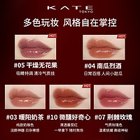 KATE TOKYO 凯朵 KATE/凯朵梦思特唇膏显气色滋润怪兽口红持妆持久保湿不沾杯新品