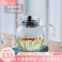 iwaki 怡万家 茶壶耐热玻璃茶具茶水分离壶咖啡壶茶漏壶花茶壶 黑色 640ml
