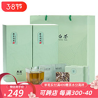 熙溪 福鼎白茶 2016年老白茶白牡丹茶叶200g（5g*40片）礼盒装