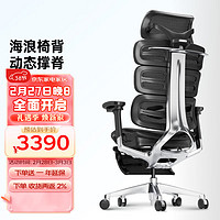 有谱FLY G500人体工学椅办公椅电竞电脑椅舒适久坐家用老板椅 黑框黑网加脚踏