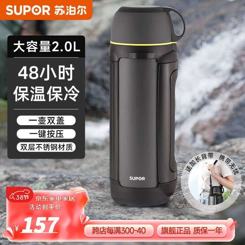 SUPOR 苏泊尔