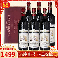 CHATEAU LA TOUR CARENT 拉图嘉利酒庄 ChateauLaTourCarnet）法国1855四级庄 拉图嘉利庄园 干红葡萄酒 正牌 2020年 6支原木整箱 750mL