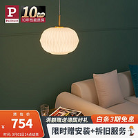 Paulmann P德国柏曼新中式吊灯餐厅卧室床头灯可调光复古餐桌灯  4-6㎡ 暖白光