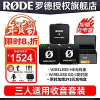 RØDE 罗德 RODE 罗德麦克风 Wireless Me 升级一拖二套装+礼品