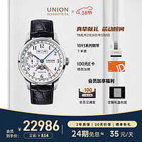 UNION GLASHÜTTE 格拉苏蒂宇联 1893系列 41毫米手动上链腕表 D007.458.16.017.00