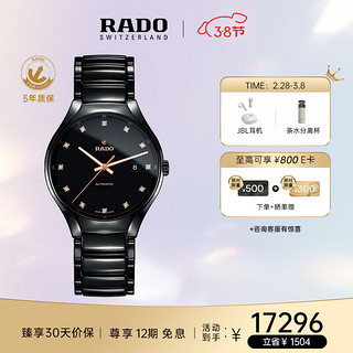 RADO 雷达 True真系列 40毫米自动上链腕表 R27056732