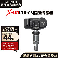 LAUNCHX431元征胎压传感器315MHZ433MHZ二合一可程通用型全覆盖传感器 胎压传感器LTR-03（）