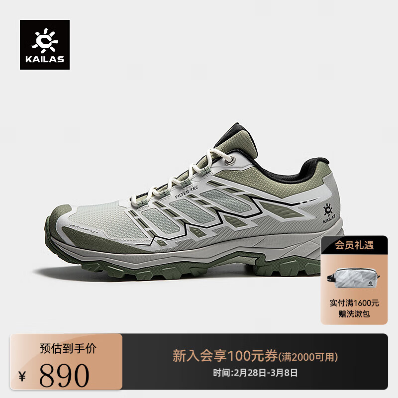 KAILAS凯乐石远征4徒步鞋FILTER-TEC防水透气抓地弹力低帮户外登山鞋女