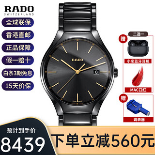 RADO 雷达 瑞士手表男真系列石英男表 R27238152