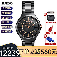 RADO 雷达 瑞士手表女真薄系列石英 R27742152