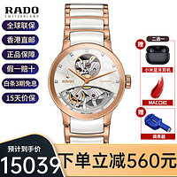 RADO 雷達 瑞士手表女晶萃系列機械女表 R30248902