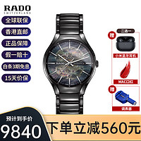 RADO 雷达 瑞士手表男真系列机械男表送男友送礼情人节礼物 R27100912