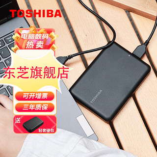 TOSHIBA 东芝 移动机械硬盘