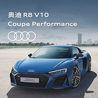 Audi 奥迪 定金   奥迪/Audi R8新车订金