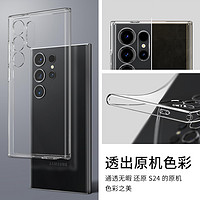 Spigen 适用于三星S24 Ultra手机壳s24透明保护套全包防摔s24+硅胶软壳高级感男士气囊外壳轻薄高透