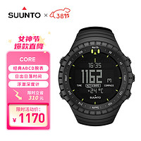 SUUNTO 颂拓 CORE全黑 核心系列经典户外多功能手表露营登山运动腕表礼物