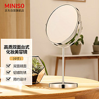 MINISO 名创优品 高质双面台式化妆美容镜桌面镜子公主镜
