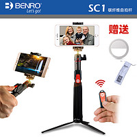 BENRO 百诺 SC1碳纤维自拍杆手机三脚架支撑集体照固定拍照MATE60通用15PRO MAX蓝牙遥控VLOG直播支架