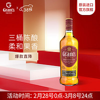 Grant's 格兰 苏格兰 调和威士忌 40%vol 700ml